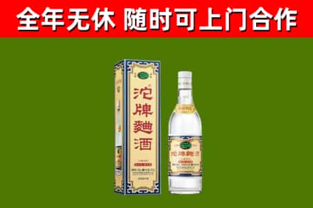 慈利县烟酒回收80沱牌曲酒2.jpg