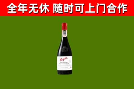 慈利县回收奔富红酒